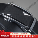 铂派RYSS皮带男真皮自动扣头层纯牛皮腰带正品休闲百搭裤带定制刻字 冰河银色镂空三角形 110cm 礼盒装