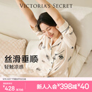 维多利亚的秘密（Victoria's Secret）田曦薇同款 宅度假水光绸家居服丝滑凉感长袖长裤睡衣套装