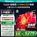 海信电视小墨E5Q Pro 75英寸超画质U+Mini LED 信芯芯片 墨晶屏300Hz 75E5Q-PRO E5NPRO+升级国家补贴