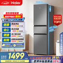 海尔（Haier）217升三门宿舍租房家用小冰箱小型抗菌净味风冷无霜一级能效节能BCD-217WGHC3E9S9家电国家补贴20%