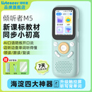 listeneer倾听者M5英语听力宝新课标单词机M2S升级款复读机AI智能听力学习机中考高考提升背单词 蓝色64G