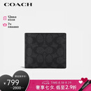 蔻驰（COACH）【品牌直供】男士短款折叠钱包卡包PVC配皮 七夕礼物 送男友