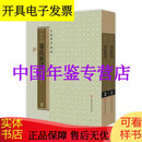 上海图书馆藏珍稀家谱丛刊 董氏族谱(套装全两本)