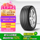 倍耐力防爆胎235/55R19 101V 蝎子Scorpion Verde(R-F)(MOE)原配奔驰GLC