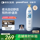 鱼跃（Yuwell）医用红外电子婴幼儿童体温测温计静音精准发烧老人入耳温枪YHT208