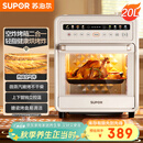 苏泊尔（SUPOR）20L家用风炉电烤箱 微蒸汽烤炸热风循环低温发酵一体机一键烘干广域温控 OD20AK812