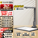 科密 扫描仪 2200万像素高拍仪 A4硬底扫描仪 PDF合成 OCR文字识别 可在线升级 GP-2000 