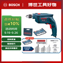 博世（BOSCH）GSB 10 RE set 冲击钻 插电式手电钻工具箱 （100附件套装）
