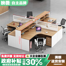 映薇屏风职员办公桌简约现代4/6双人员工位桌椅组合财务室家具工作位 +字型4人位+柜+椅