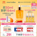 EVER EDEN 安唯伊精华油 孕妇产前预防 产后淡化肥胖纹孕妇精华油50ml