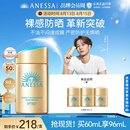 安热沙（Anessa）新一代小金瓶防晒乳60mL王嘉尔同款七夕礼物