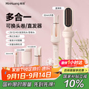 敏煌（MinHuang）【政府补贴】三合一自动40mm卷发棒32大卷蛋卷卷发棒负离子28五合一直发梳 