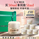 海蓝之谜（LA MER）奇迹面霜30ml保湿修护紧致护肤品套装化妆品礼盒生日礼物送女友