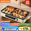 苏泊尔（SUPOR）烤肉锅电烤盘 家用电烧烤炉 电烤炉多功能锅烤串烤肉一体不沾烤串机可拆烧烤炉GJ4525P812国家补贴