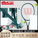 威尔胜（Wilson）威尔胜新款萨巴伦卡同款全碳素网球拍 已穿线 | 101拍面 WR152210U2