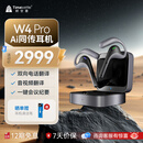 时空壶W4pro同声翻译耳机实时电话翻译器转写会议视频演讲外语学习开放式Al智能耳机