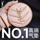 圣罗兰（YSL）粉气垫BR20遮瑕持久滋润防晒化妆品生日礼物送女友中秋礼品