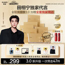 韩束【田栩宁代言】金刚侠面膜全新升级3.0+独家全套限量周边黄金胶原