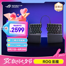 ROG影魔 75%分离式 磁轴键盘 HFX V2磁轴RT0.01电竞游戏无线键盘Gasket结构无线8K回报率无畏契约打瓦