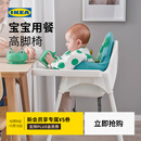 宜家（IKEA）ANTILOP安迪洛高脚椅宝宝餐椅婴儿餐椅儿童椅学坐椅多功能椅子 白色含托盘