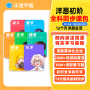 洋葱学园洋葱数学初中全科同步课包VIP同步校内课程视频线上网课提前学习 初中全科同步课 12个月会员【官方直充】