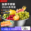 美厨（maxcook）不锈钢盆洗菜盆调料盆和面盆 加大加厚味斗28cm 拌沙拉MCWA-016