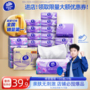 维达（Vinda）抽纸【孙颖莎推荐】棉韧3层100抽*24包S码 亲肤无刺激 纸巾 整箱
