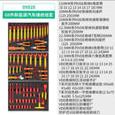 新能源汽车维修工具套装