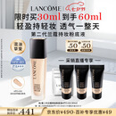 兰蔻新持妆轻透粉底液PO-03自然白遮瑕持妆油皮持久七夕情人节礼物
