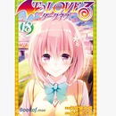 漫画出包王女Darkness1-18册完结 全彩版  矢吹健太朗 長穀見沙貴 　 第1-18册合售