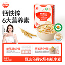 秋田满满有机婴幼儿面条原味200g 宝宝儿童早餐线面强化钙铁锌辅食挂面