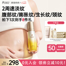 袋鼠妈妈准孕妇妊娠油乳双萃小金瓶抚纹精华乳淡化纹路专用橄榄油100ml