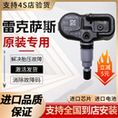 ANDEREY适配雷克萨斯胎压传感器es200/250/300h/rx/nx/Lxls胎压监测器 ES系列/IS系列/NX系列【04-19】 原厂