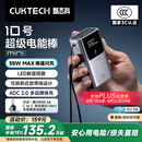 CUKTECH酷态科【3C认证可上飞机】10号超级电能棒mini10000毫安时充电宝55W快充自带线适用苹果/小米/华为