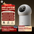 小米智能摄像机4 变焦版 800万像素 9倍混合变焦 全新AI算法家用室内摄像头4K超清监控家庭米家监控器