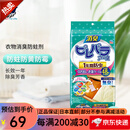 安速（ARS）【日本制】安速Earth消臭防虫剂防蛀防霉樟脑球樟脑丸衣柜 抽屉衣 无香48包装