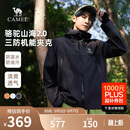 骆驼山海夹克2.0户外男女山系登山服防风防泼水旅行外套M15BAKI063