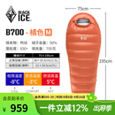 黑冰（BLACKICE）新款【B系列鸭绒木乃伊式羽绒睡袋】户外露营单人羽绒睡袋 橘色 B700 M码（新标准）