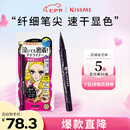 奇士美（kiss me）花盈美蔻持久柔滑液体眼线笔0.4ml 01漆黑色（纤细笔尖）七夕礼物