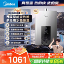 美的（Midea）16升燃气热水器天然气智控增压水伺服恒温【国补立减15%】 ECO节能 低水压启动JSQ30-MK6耀夜