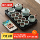 京东京造 茶具整套 功夫茶具套装带茶盘茶壶茶杯 天青汝窑西施壶 16件