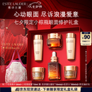 雅诗兰黛小棕瓶护肤品套装(棕瓶30ml+棕眼15ml)化妆品礼盒七夕情人节礼物