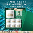 海蓝之谜（LA MER）奇迹面霜30ml保湿修护紧致护肤品套装化妆品中秋礼盒生日礼物女