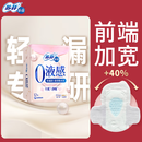 苏菲亦在【新国标】0液感吸水巾215mm12片 产后漏尿护垫轻失禁净味