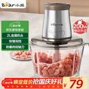 小熊（Bear）绞肉机家用 绞馅机 碎肉机 电动多功能料理搅拌打肉饺子肉馅蒜蓉机不锈钢 搅肉机QSJ-B03E1 约2L