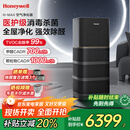 霍尼韦尔（Honeywell）空气净化器除花粉甲醛细菌流感病毒卫健委备案消毒机hmax空间舱全屋速净家电国家补贴KJ1000F-P22B