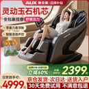 奥克斯（AUX）2025新款按摩椅LH15A家用全身太空舱零重力多功能智能电动按摩沙发椅生日礼物送爸爸妈妈父母亲节 至尊旗舰款丨智能语音 腰腿热敷 脚底滚轮黑灰色