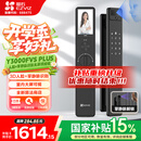 萤石Y3000FVS Plus智能锁 静谧黑 3D人脸识别掌静脉无需指纹 4英寸可视大屏 家用全自动猫眼视频锁
