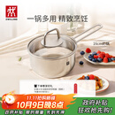 双立人（ZWILLING）奶锅汤锅不锈钢无涂层宝宝辅食锅泡面锅一人小煮锅Nova plus16cm