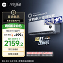 小米（MI）米家1.5匹 巨省电pro 超一级能效 空调挂机 35GW-NA20/V1A1 国家补贴20% 2025新款  整机十年质保